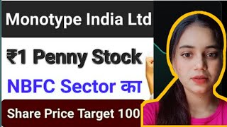 🔥🤑Monotype India Share Latest News🤑🔥 Monotype India Share Latest Price 🤑🔥Penny stocks 🤑🤑 [upl. by Yadseut]