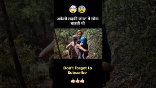 अकेली लड़की जंगल में सोना चाहती थी 😱 Hollywood movies explained in Hindi short shorts movie [upl. by Macur]