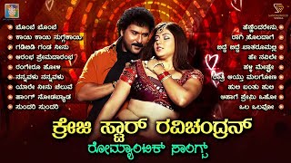 Crazy Star Ravichandran Romantic Video Songs Jukebox  Part 1  Ravichandran Film Hit Songs [upl. by Aihtnamas77]