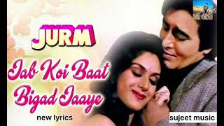 jab koi baat bigad Jaye new lyrics Sujeetsong newlyrics [upl. by Otcefrep691]