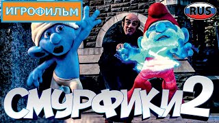 Три Смурфкетёра • Смурфики [upl. by Meli38]