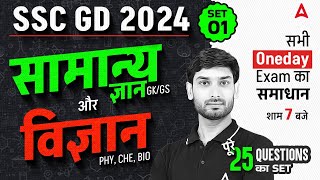 SSC GD 2024  GK GS Most Important Topics For SSC GD  SSC GD  GK GS by Ashutosh Sir [upl. by Toombs825]