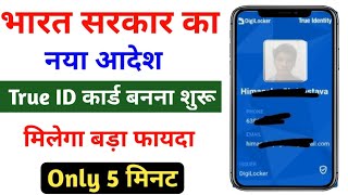 New Govt ID Card Online Apply  True Id VC Card kaise banaye Sarkaridna447 [upl. by Jinny]