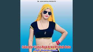 Calendar Tome Raja Ki Aa Rhi Kab Date [upl. by Enila]