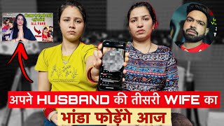 AJ HUSBAND KI TISRI WIFE KA PROOF DreamPlayMusic13 [upl. by Martynne]