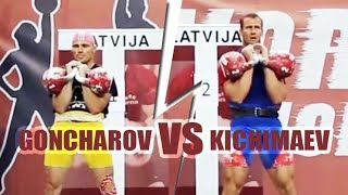 Goncharov 🆚 Kichimaev  Kettlebell sport long cycle duel in 95 kg weight class Latvia 2018 [upl. by Peednama717]