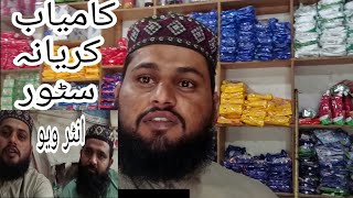 kamyab karyana store business Business ideas urdu [upl. by Eylhsa]