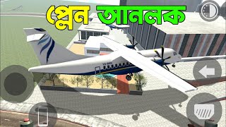 মোবাইলে GTA 5 পর্ব ৬১৭ । HIGH GRAPHICS এর গেম । INDIAN BIKE GAME PART 617 । POTI GAMER BD [upl. by Nollad331]