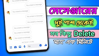 How to delete messenger all conversation  মেসেঞ্জার দুই পাশ থেকে সব ডিলিট করুন Bangla Tutorial [upl. by Atter43]