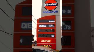 Iocl monolith  indian oil board rate chane  viral trending rate short iocl ytshort price [upl. by Joyann883]