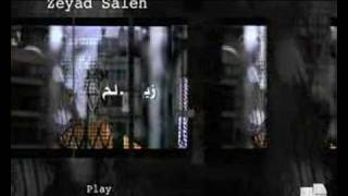 سلم علي غاب زياد صالح salem 3ale 3aab ziad saleh [upl. by Annalee794]