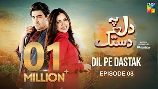 Dil Pe Dastak  Ep 03  14 March 2024  Presented By Dawlance  Aena Khan amp Khaqan Shahnawaz  HUMTV [upl. by Spiegel]