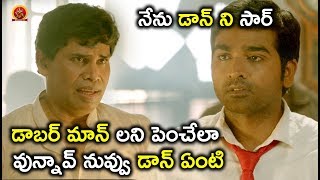 డాబర్ మాన్ లను పెంచేలా ఉన్నావ్ నువ్ డాన్ ఏంట్రా  Latest Telugu Movie Scenes  Nenu Rowdy Ne Movie [upl. by Swor]