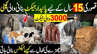 Kasur Leather factory Review  Leather Jackets Factory in Kasur  Winter Jackets [upl. by Bocoj348]