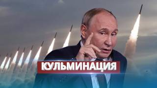 Cерия ударов дальнобойным оружием  Трамп готовится к переговорам [upl. by Anders]