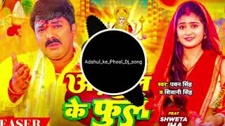 ADHUL K PHOOL SE HARWA NEW PAWAN SINGH SONG DJ Remix [upl. by Babbie]