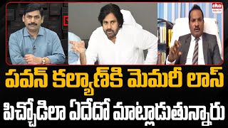 Jada Sravan Kumar Shocking comments On Deputy Cm Pawan Kalyan Over women Missing Cases In AP EHA TV [upl. by Boesch]