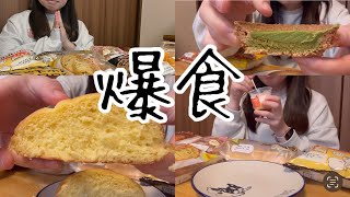 【爆食】菓子パン欲が爆発したから食べまくる✨️ [upl. by Cavit]