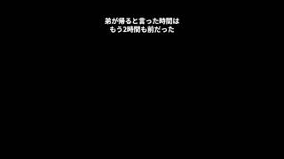 「PART101ショートホラー 意味怖 意味が分かると怖い話 ai [upl. by Karim]