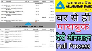 Allhabad Bank का Passbook अब घर से पूरा Statement देखे Full Process in video [upl. by Maud]