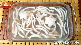 daber pudding recipe  ডাবের পুডিং রেসিপি  coconut water pudding [upl. by Omora431]