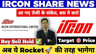 IRCON share letest news today • IRCON share latest news • IRCON share targets [upl. by Dwinnell796]