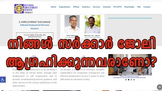 Kerala employment exchange registration how to apply online 2020 [upl. by Hagood]