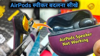 AirPods का Speaker बदलना सीखे  earbuds speaker not working [upl. by Ymereg]