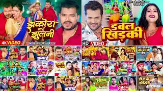 non stop Bhojpuri song 2024 Khesari Lal Yadav Neelkamal Singh Pawan Singh Shilpi Rajpramod premi [upl. by Steele]