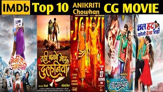 Top 10 Movies 202220232024  Anikriti Chowhan  Biggest Challywood CG Movie 2024 [upl. by Cowey987]