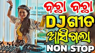 New Odia Dj Remix Songs New Odia Songs Dj Hard Bass Remix Odia Dj Non Stop 2024 [upl. by Javler]