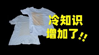 活了30年，原来我一直不会用洗衣液？ [upl. by Eelsew]