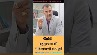 Gold prices will go high Mundane Astrology predictions came true  Prashant Kapoor goldpricetoday [upl. by Anastasio548]