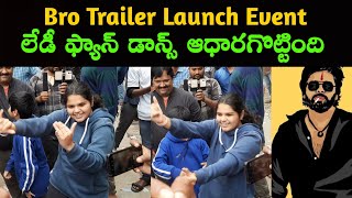 Bro Trailer Release Event Devi Theatre [upl. by Maddock]