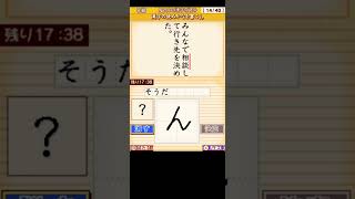 Kanken Level 8 Test 漢検8級 [upl. by Bay557]