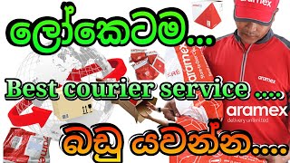 Eworldmoney Aramex courier service worldwide Sri Lanka best courier service Sinhala [upl. by Kial]