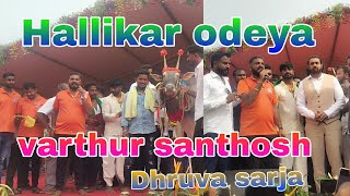 Dhruva sarja talks above varthur santhosh Hallikar odeya  ramagondanahalli hallikar part 3 [upl. by Salohci]