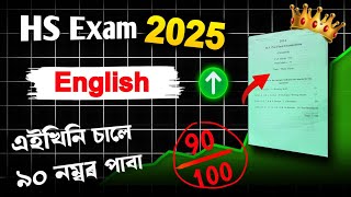 HS Final Exam 2025 English Most Important Question Answers  Class 12  99 Parsen Common Questions [upl. by Naret]