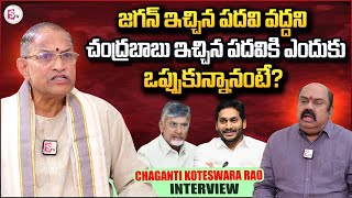 Chaganti Koteswara Rao First Reaction on Cabinet Rank Nominated Post  CM Chandrababu  YS Jagan [upl. by Gorden]