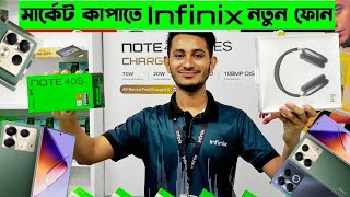 infinix mobile phone update price in Bangladesh 🔥 infinix upcoming smart phone 🔥 update phone [upl. by Cohbert228]