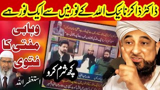 Allama Saqib Raza Mustafai  Full Jalali Bayan 2024 lahore👍🏻💯 [upl. by Nayk]