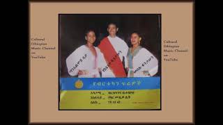 Meselu Fantahun  Alemeye NaNa  መሰሉ ፋንታሁን  አለምዬ ና  Ethiopian Amharic Music  Oldies [upl. by Philly]