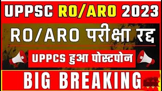 UPPSC Postponed 2024  UPPCS Pre Postponed  🔥 NEW UPDATE 🔥RO ARO REEXAM कब होगा [upl. by Uriah]