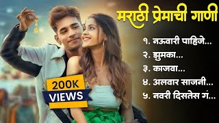 Top 5 Marathi Premachi Gani  टॉप 5 मराठी प्रेमाची गाणी  Nauvari jhumka Kajwa  Lofi Songs [upl. by Blondell]