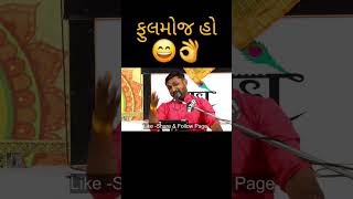 hitesh antala comedyhitesh antala new jokeslive valamtvhitesh antala na video [upl. by Rodd]