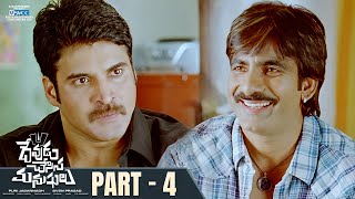 Dadagiri Devudu Chesina Manushulu Hindi Dubbed Full Movie  Ravi Teja Ileana DCruz [upl. by Armillda100]