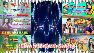 NonStop Bhojpuri Gaana  Neelkamal Singh Pawan Singh  Khesari Lal  Bhojpuri Gaana 2024 song [upl. by Zumstein]