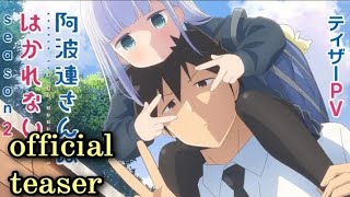 Aharensan wa Hakarenai Season 2  official teaser [upl. by Ara]