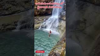 జై బాలాజీ స్వామి సాహసాలుgod tirumala tirupatishots waterfall love trandingphotographyreels [upl. by Alane752]