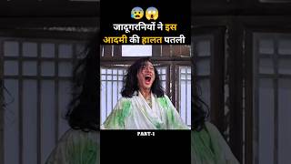 JADUGAR LEDI Movie Explain in Hindi short expline [upl. by Belldas144]